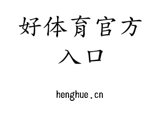 江苏好体育官方入口机床股份有限公司